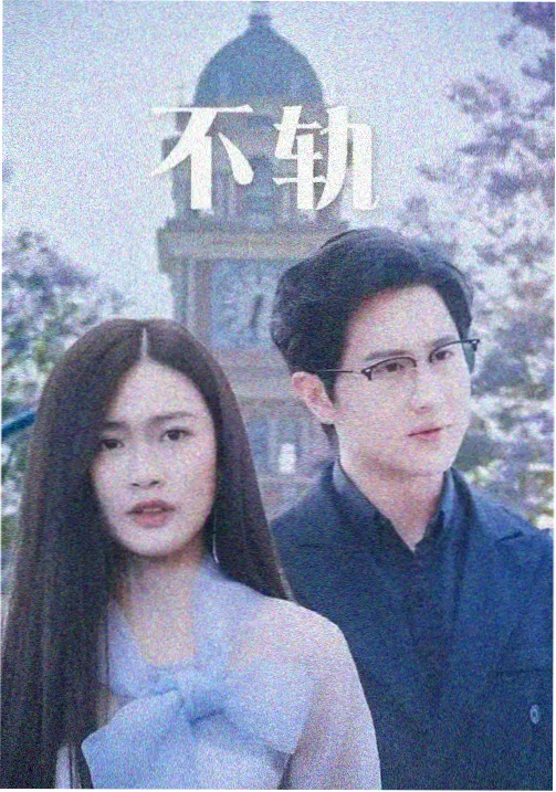 蜜柚视频高清在线年代剧逆流的河
